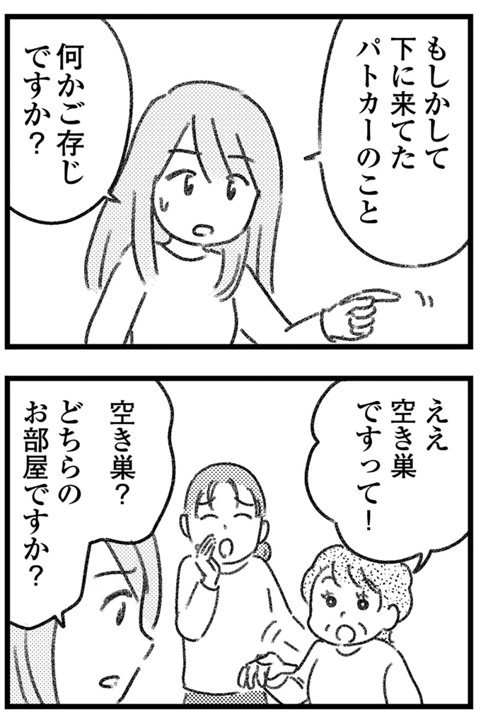 『コミック版　気がつけば地獄』＜前編＞ 16247623.webp