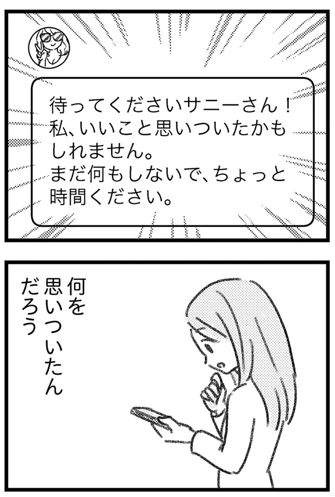 『コミック版　気がつけば地獄』＜前編＞ 16247631.webp