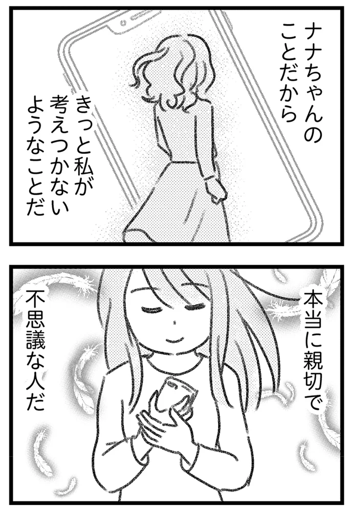 『コミック版　気がつけば地獄』＜前編＞ 16247632.webp