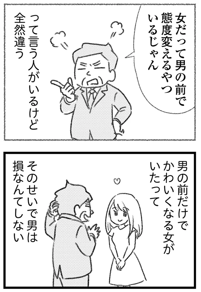 『コミック版　気がつけば地獄』＜前編＞ 16247635.webp