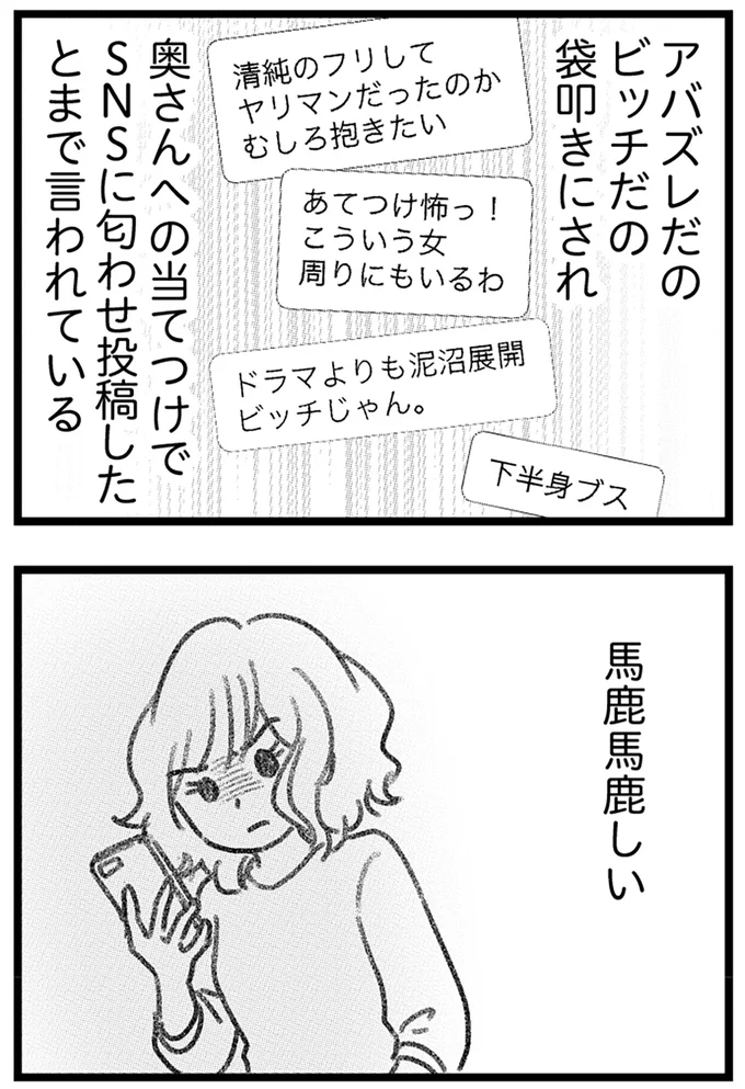 『コミック版　気がつけば地獄』＜前編＞ 16247638.webp