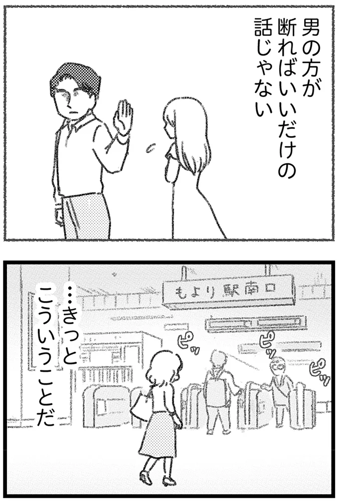 『コミック版　気がつけば地獄』＜前編＞ 16247640.webp
