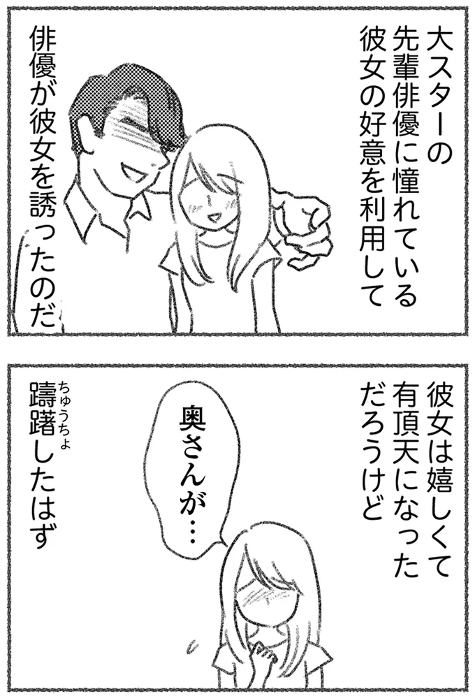 『コミック版　気がつけば地獄』＜前編＞ 16247641.webp