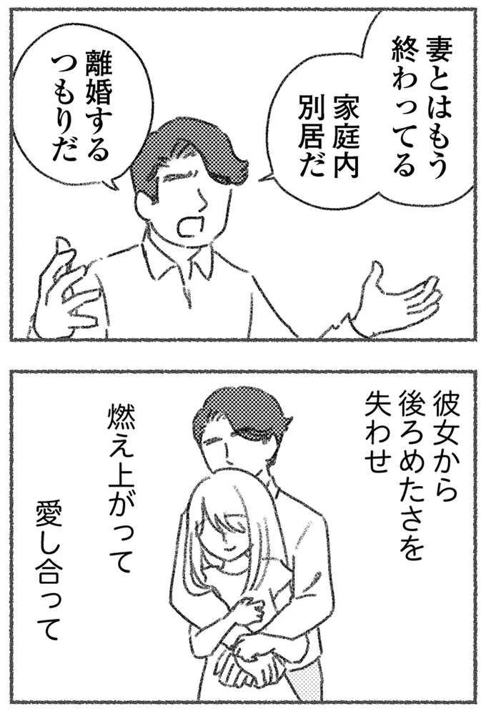 『コミック版　気がつけば地獄』＜前編＞ 16247642.webp