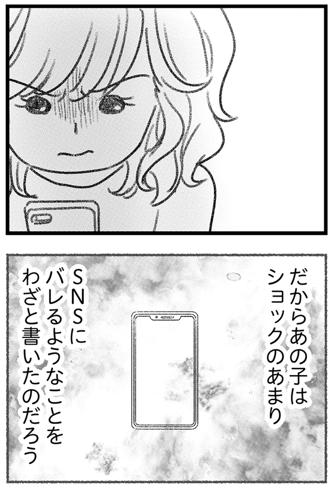 『コミック版　気がつけば地獄』＜前編＞ 16247644.webp