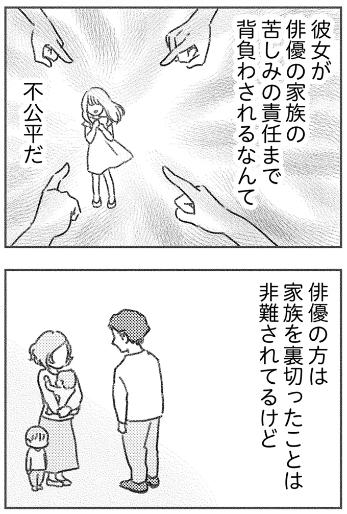 『コミック版　気がつけば地獄』＜前編＞ 16247645.webp