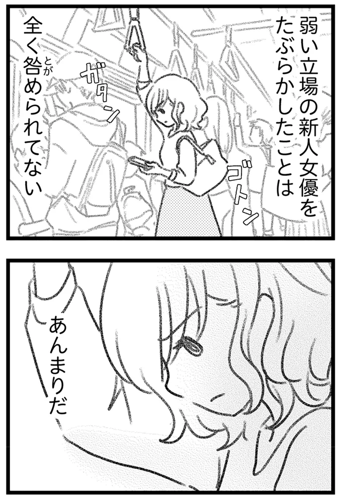 『コミック版　気がつけば地獄』＜前編＞ 16247646.webp