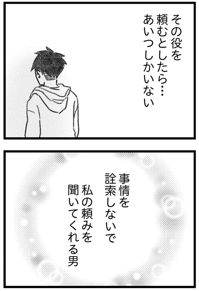 『コミック版　気がつけば地獄』＜前編＞ 16247648.webp