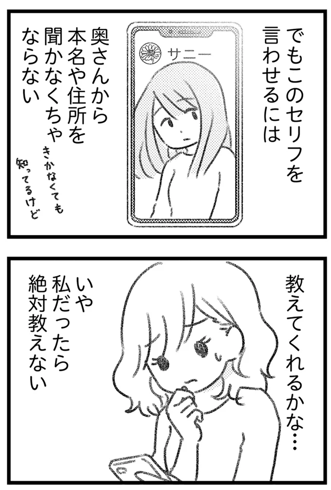 『コミック版　気がつけば地獄』＜後編＞ 16247664.webp