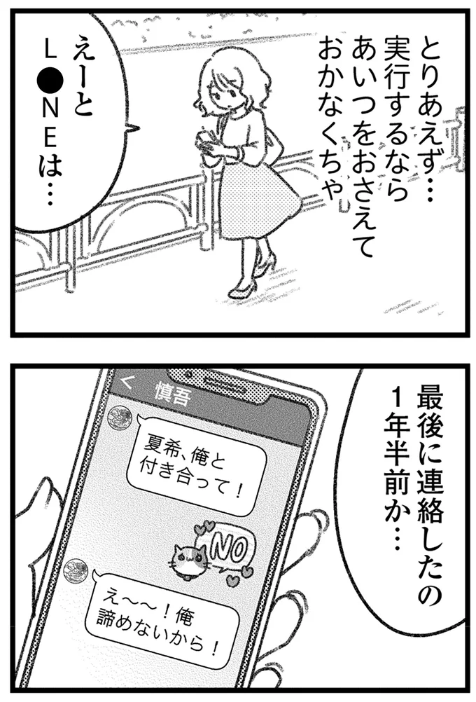 『コミック版　気がつけば地獄』＜後編＞ 16247665.webp