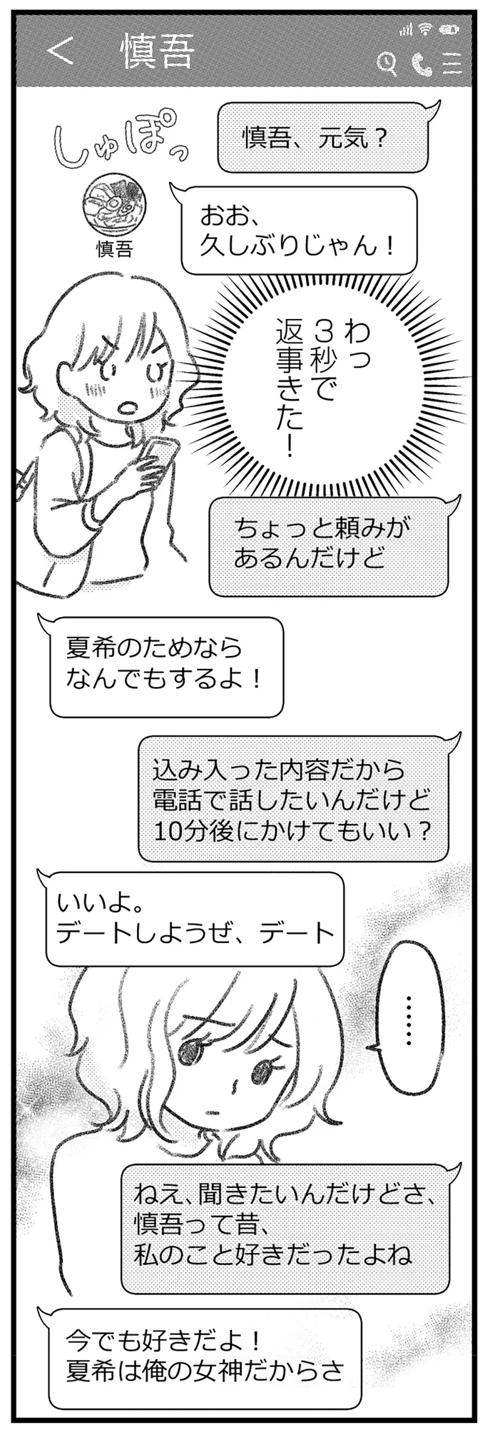 『コミック版　気がつけば地獄』＜後編＞ 16247666.webp
