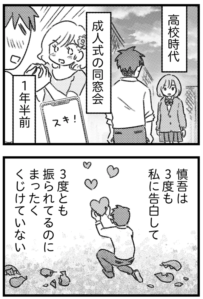『コミック版　気がつけば地獄』＜後編＞ 16247667.webp