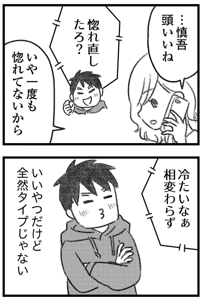 『コミック版　気がつけば地獄』＜後編＞ 16247671.webp