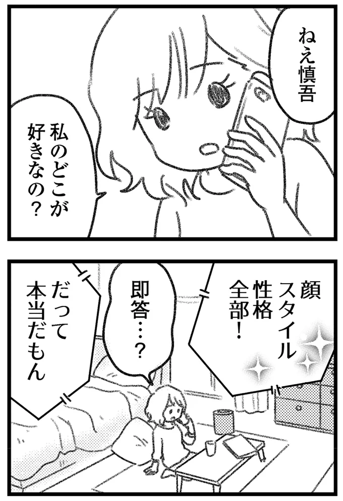 『コミック版　気がつけば地獄』＜後編＞ 16247672.webp