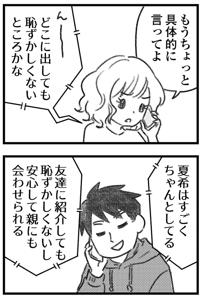 『コミック版　気がつけば地獄』＜後編＞ 16247673.webp