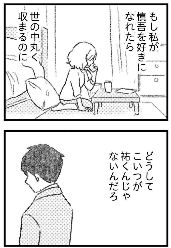 『コミック版　気がつけば地獄』＜後編＞ 16247675.webp