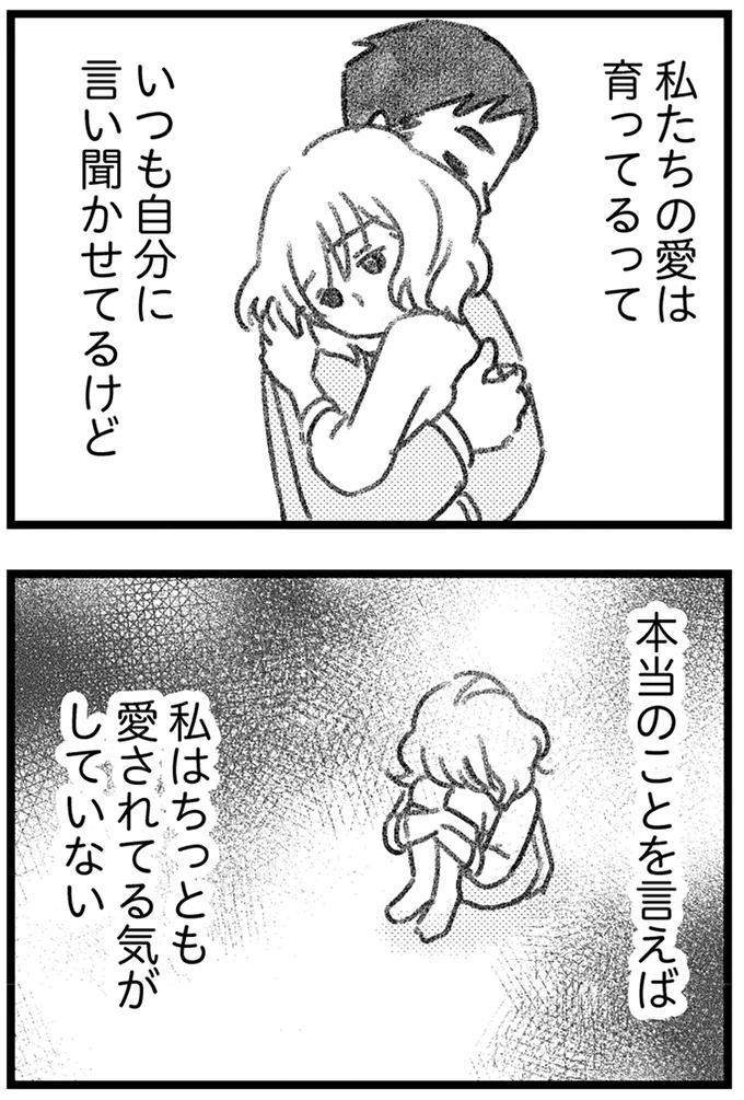 『コミック版　気がつけば地獄』＜後編＞ 16247676.webp