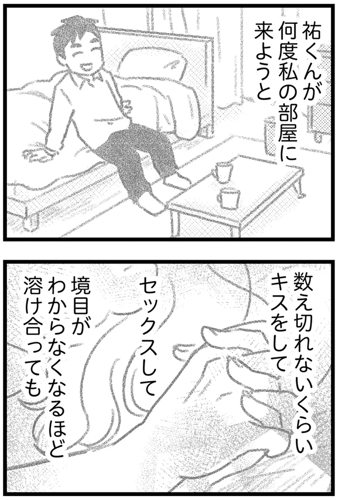 『コミック版　気がつけば地獄』＜後編＞ 16247677.webp