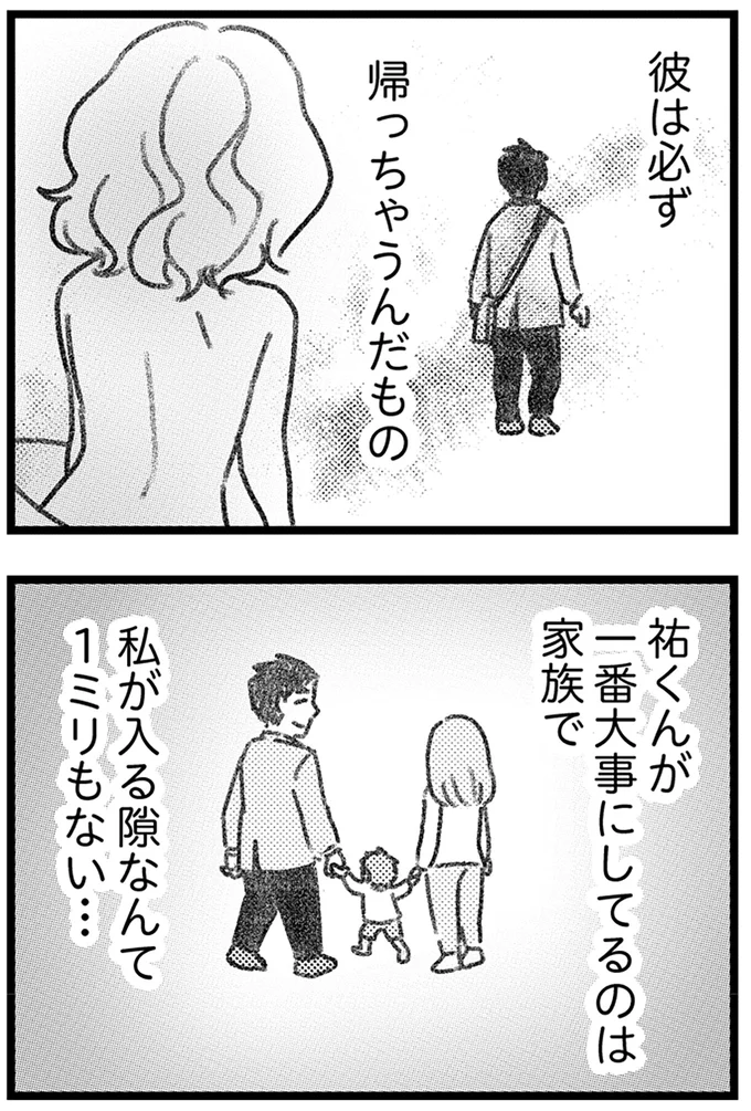 『コミック版　気がつけば地獄』＜後編＞ 16247678.webp