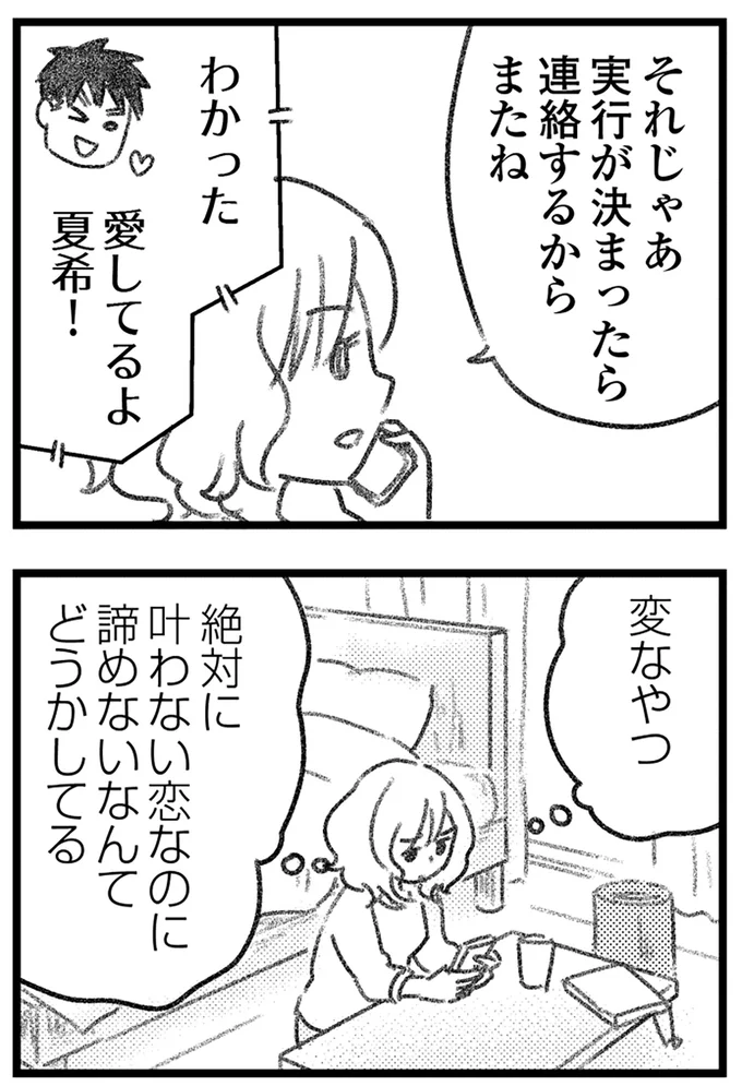 『コミック版　気がつけば地獄』＜後編＞ 16247679.webp