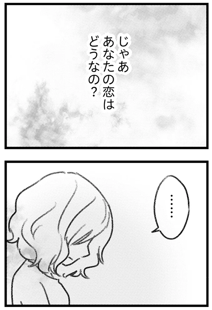 『コミック版　気がつけば地獄』＜後編＞ 16247680.webp