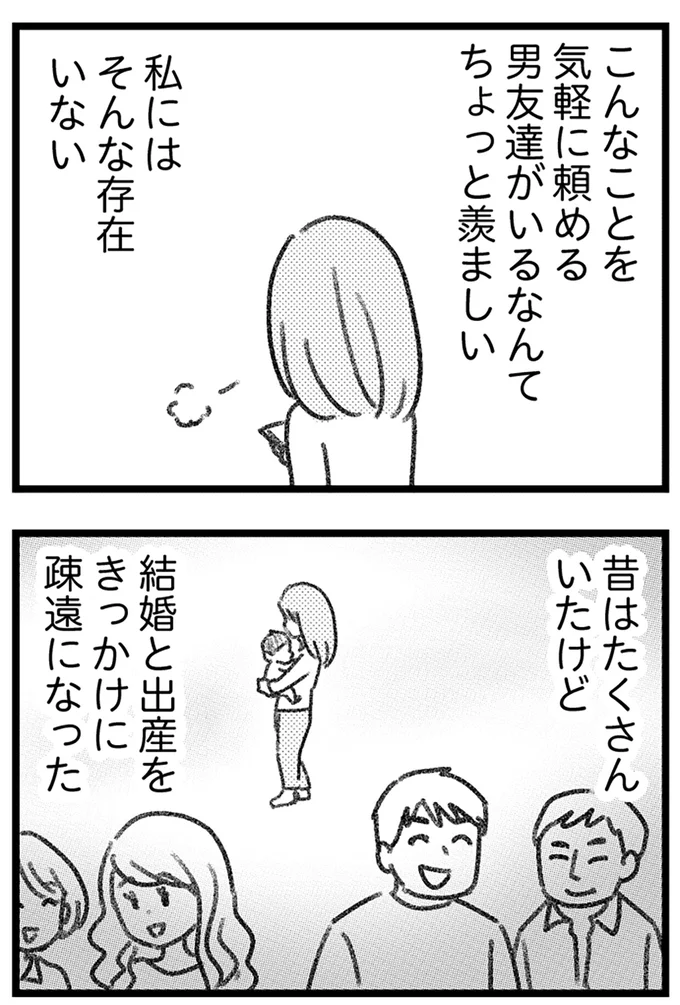 『コミック版　気がつけば地獄』＜後編＞ 16247683.webp