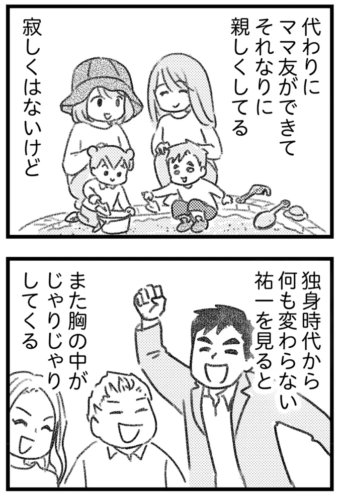 『コミック版　気がつけば地獄』＜後編＞ 16247684.webp