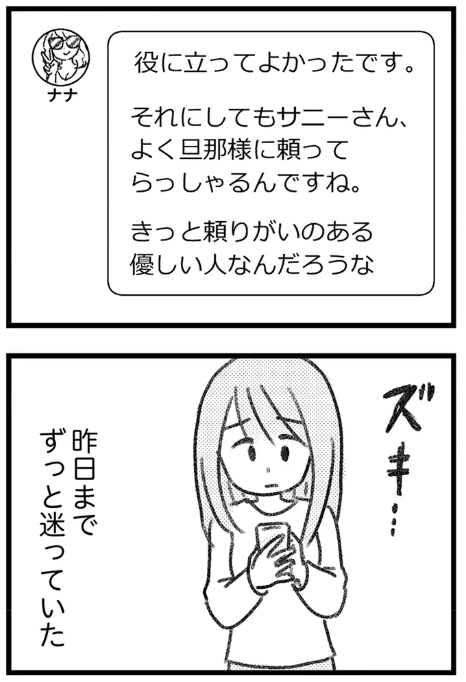 『コミック版　気がつけば地獄』＜後編＞ 16247686.webp