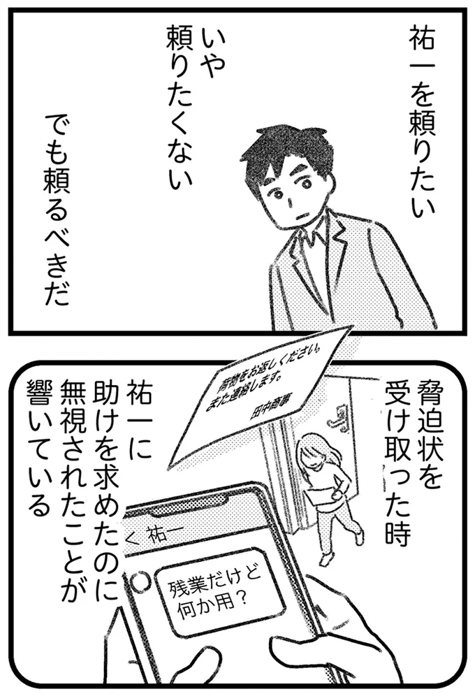 『コミック版　気がつけば地獄』＜後編＞ 16247687.webp