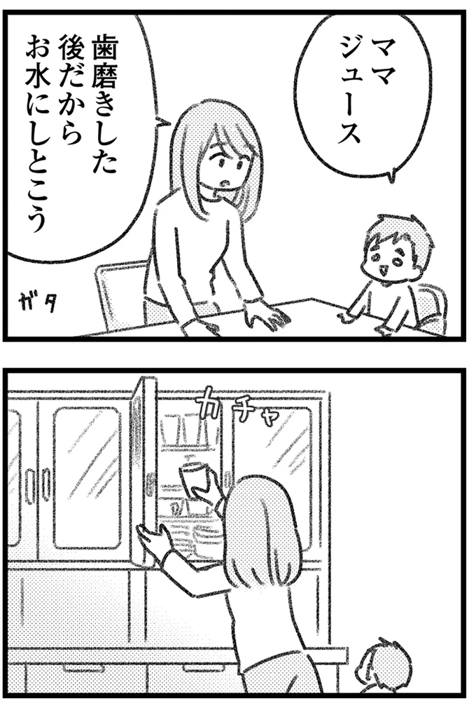 『コミック版　気がつけば地獄』＜後編＞ 16247689.webp