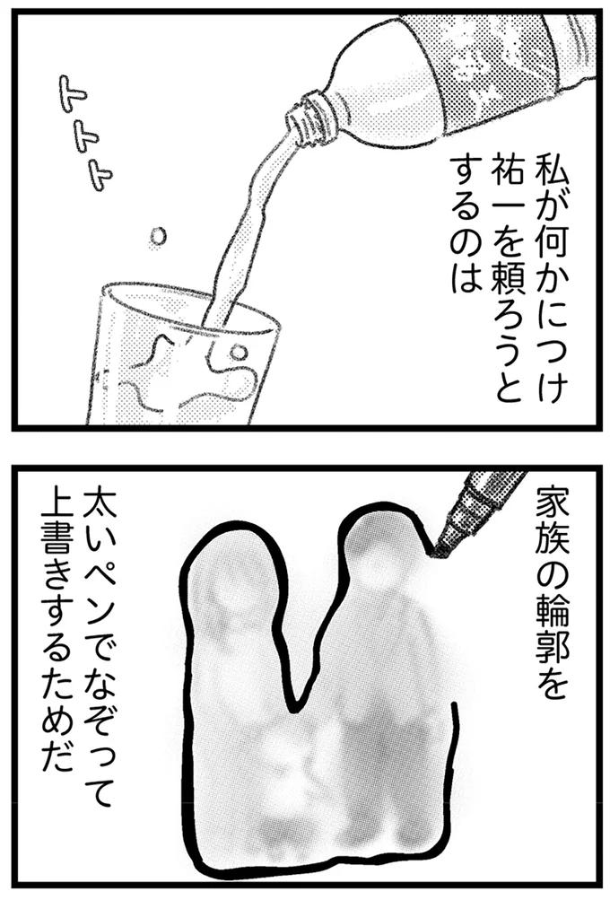 『コミック版　気がつけば地獄』＜後編＞ 16247691.webp