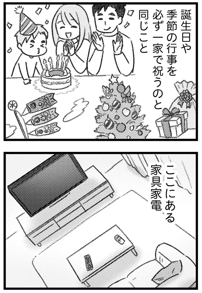 『コミック版　気がつけば地獄』＜後編＞ 16247692.webp