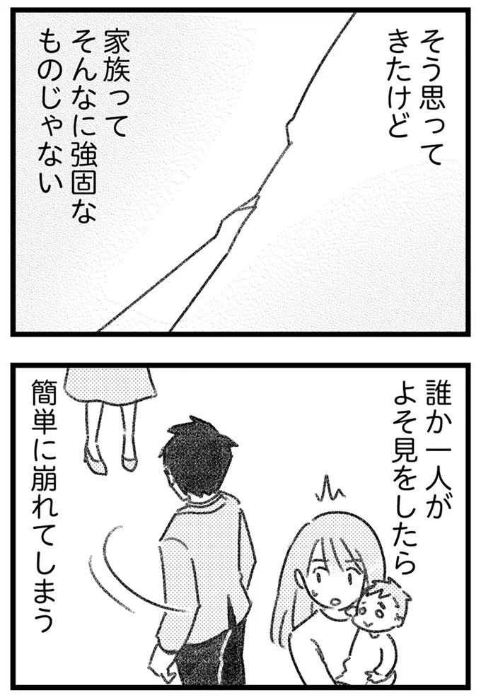 『コミック版　気がつけば地獄』＜後編＞ 16247694.webp