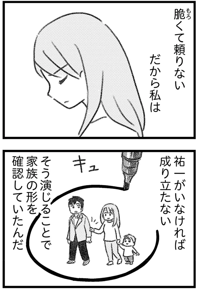 『コミック版　気がつけば地獄』＜後編＞ 16247695.webp