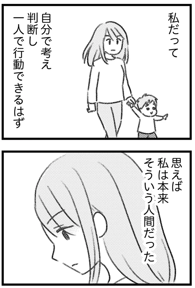 『コミック版　気がつけば地獄』＜後編＞ 16247696.webp