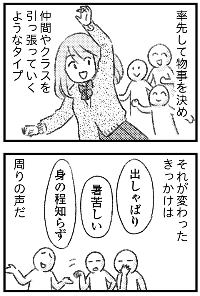 『コミック版　気がつけば地獄』＜後編＞ 16247697.webp