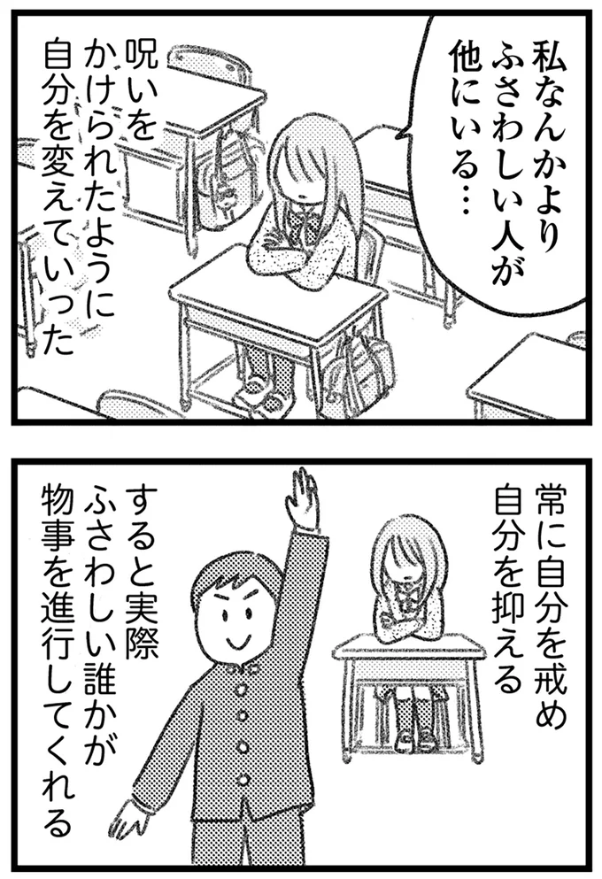 『コミック版　気がつけば地獄』＜後編＞ 16247698.webp
