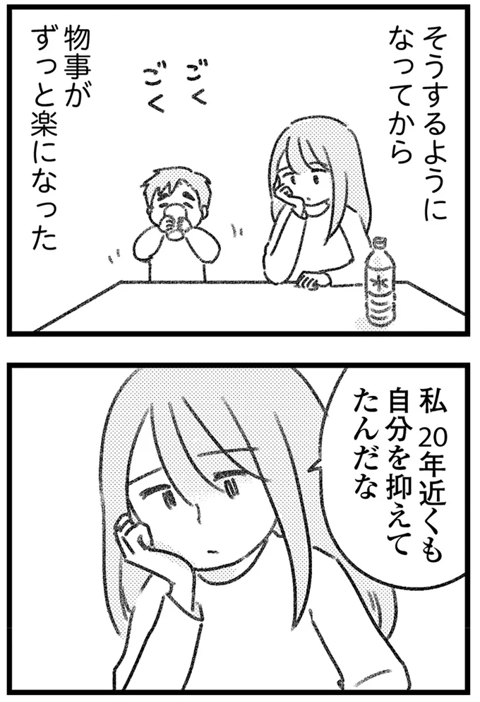 『コミック版　気がつけば地獄』＜後編＞ 16247699.webp