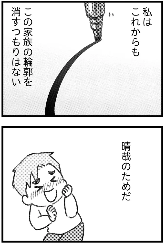 『コミック版　気がつけば地獄』＜後編＞ 16247702.webp