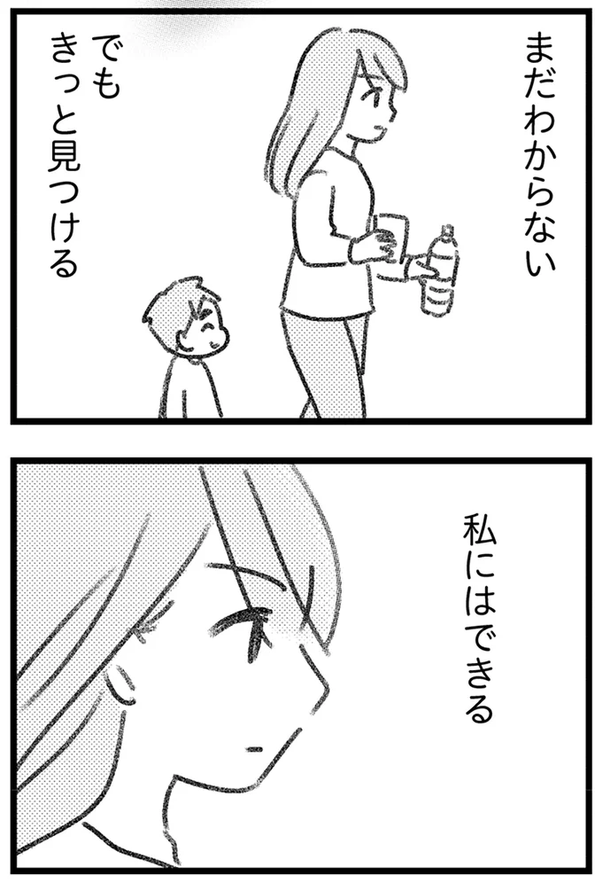 『コミック版　気がつけば地獄』＜後編＞ 16247704.webp