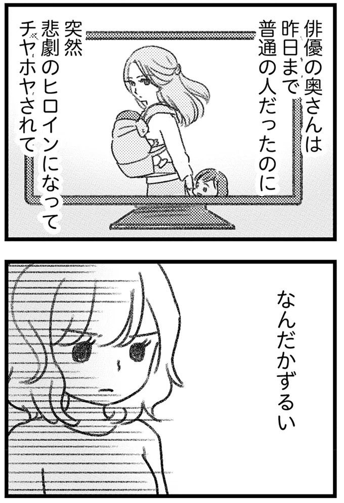『コミック版　気がつけば地獄』＜後編＞ 16247710.webp