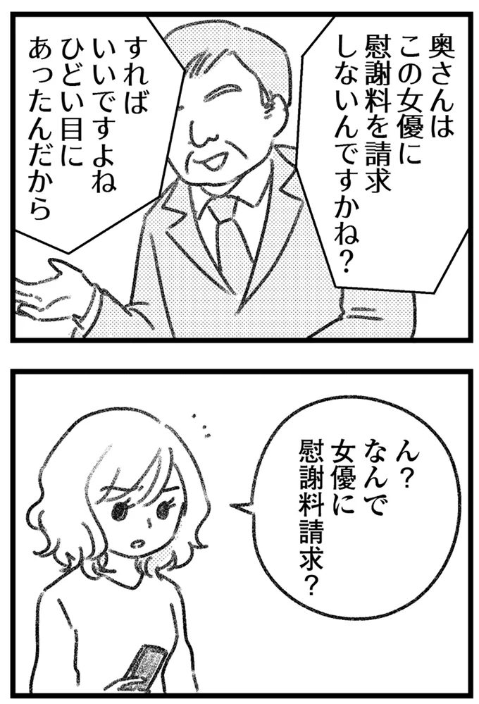 『コミック版　気がつけば地獄』＜後編＞ 16247711.webp