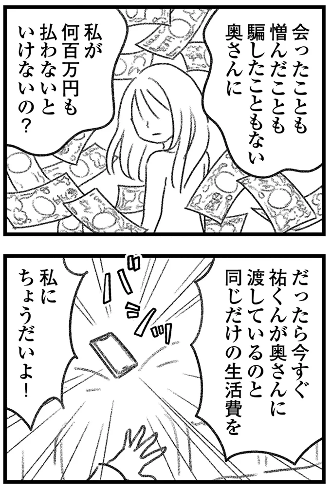 『コミック版　気がつけば地獄』＜後編＞ 16247713.webp