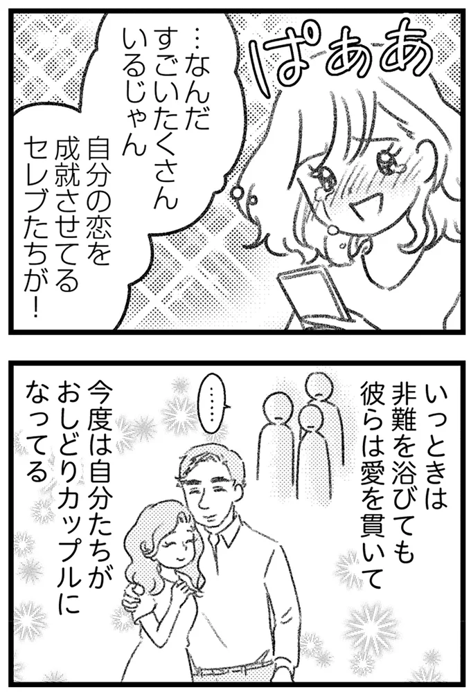 『コミック版　気がつけば地獄』＜後編＞ 16247716.webp