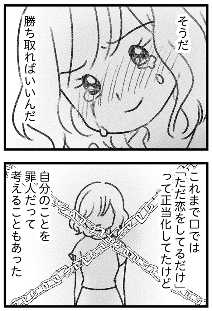 『コミック版　気がつけば地獄』＜後編＞ 16247717.webp