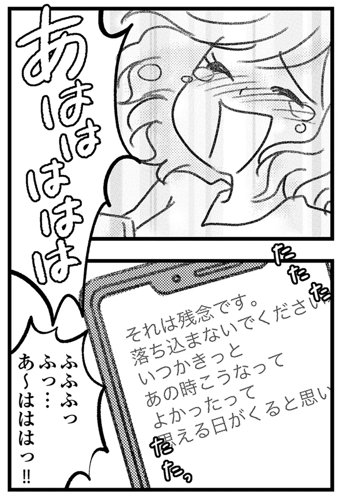 『コミック版　気がつけば地獄』＜後編＞ 16247720.webp