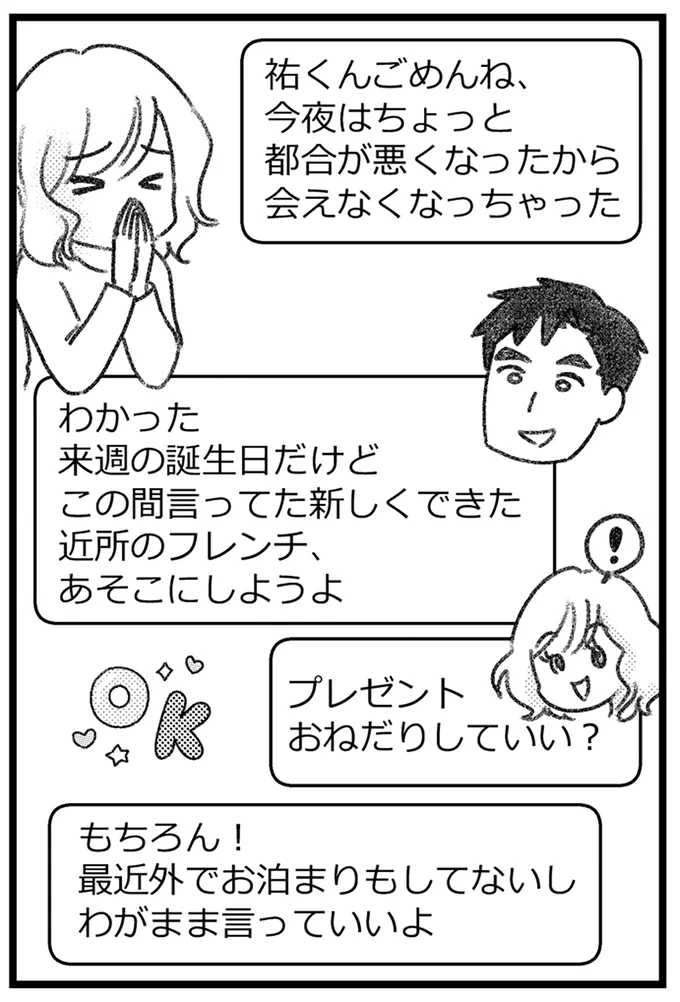 『コミック版　気がつけば地獄』＜後編＞ 16247722.webp