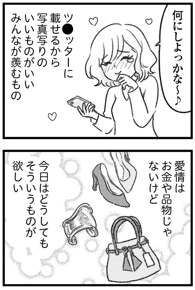 『コミック版　気がつけば地獄』＜後編＞ 16247723.webp
