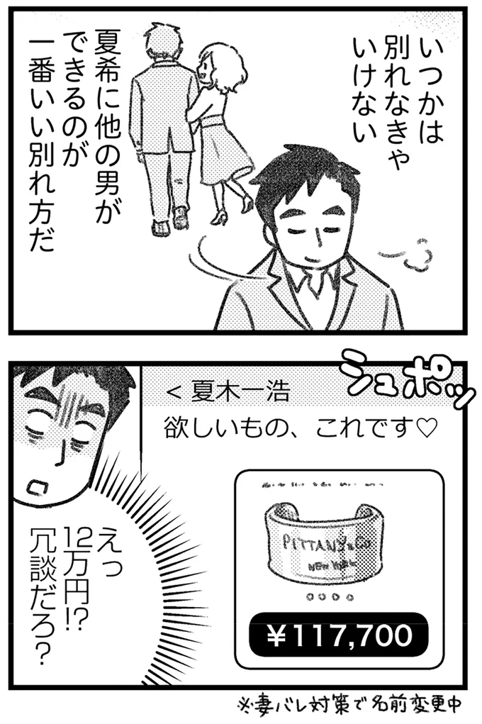 『コミック版　気がつけば地獄』＜後編＞ 16247725.webp