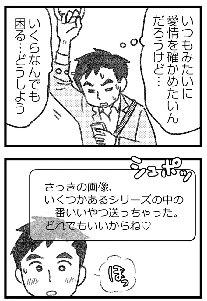 『コミック版　気がつけば地獄』＜後編＞ 16247726.webp